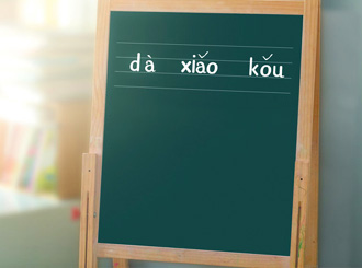 佩琪拼音